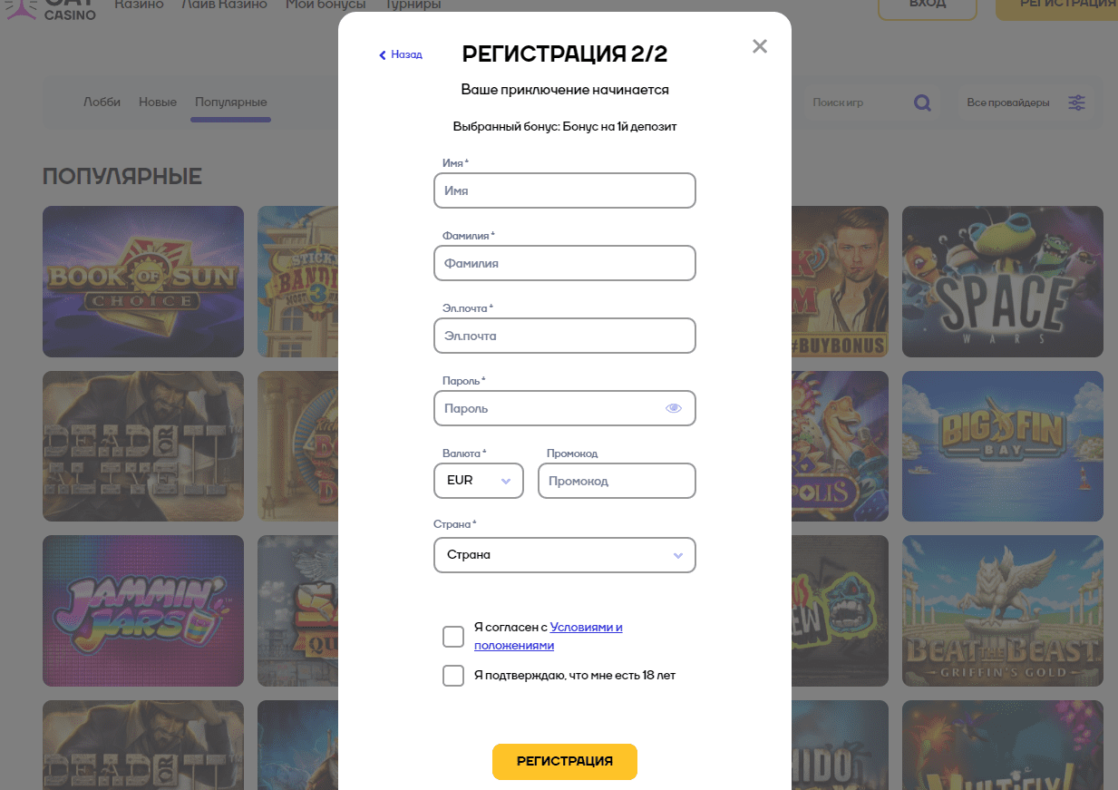 Реєстрація в Кет Реєстрація в Кет